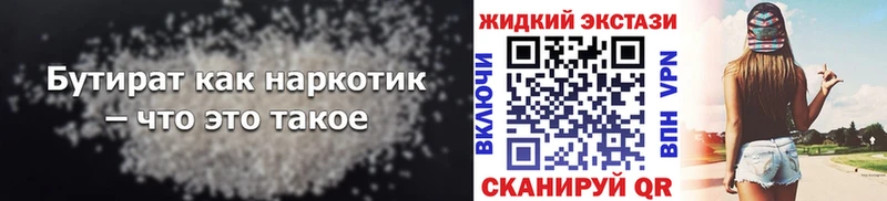 блэк спрут онион  где купить наркоту  Камешково  Бутират бутандиол 