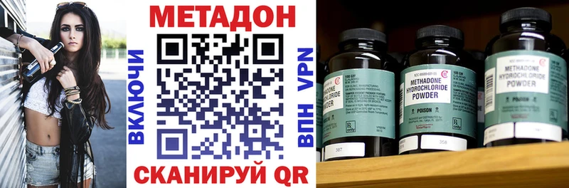 МЕТАДОН methadone Камешково