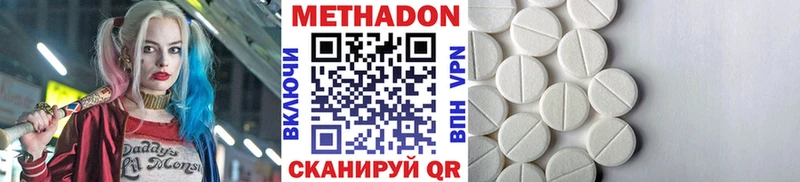 Метадон белоснежный  Камешково 